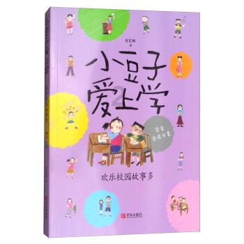 冰火人魔法森林大冒险